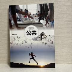 公共のサムネイル
