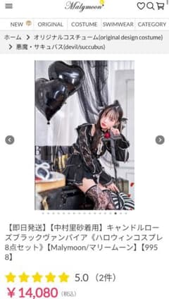 Malymoon キャンドルローズ ブラックヴァンパイア 8点セット コスプレ