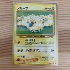 希少 旧裏 メリープ 2000年 HP50 LV12 HP 40 ポケモンカード - メルカリ
