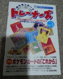 トレーナーズ vol.1 ピカチュウ プロモ 旧裏 ポケカ カードなし - メルカリ