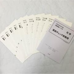 2017 化学 パックV(ファイブ)のサムネイル