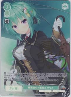 ヴァイスシュヴァルツ ロゼ　梅雨空のお出迎え オリエ　プロモ　PR+　サイン ヴァイスシュヴァルツ ロゼ 梅雨空のお出迎え オリエ プロモ PR+