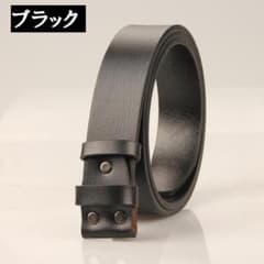 ビンテージ風 牛革 ベルト ブラック 120cm 革のみ バックルなし 交換用