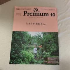 アンドプレミアム82のサムネイル