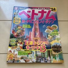 ベトナム ホーチミン・ダナン 24のサムネイル