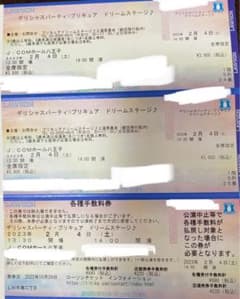 「Rプロフ様　専用」デリシャスパーティ プリキュア ドリームステージ チケットのサムネイル