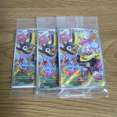 ナンジャモのカイデンプロモ 未開封 三枚セット - メルカリ