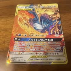 ファイヤー&サンダー&フリーザーGX RR SM10b スカイレジェンド 03…のサムネイル
