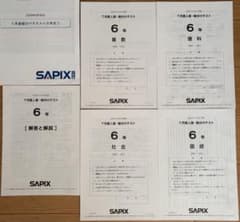 SAPIX 6年生 7月度入室・組分けテスト原本美品+成績一覧表+正答率表のサムネイル