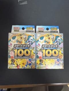 スタートデッキ100 未開封のサムネイル