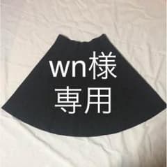 wn様専用のサムネイル