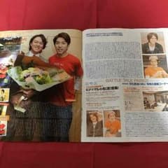 最新 W誌 切り抜き 関ジャニのサムネイル