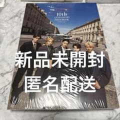 【新品】M!LK 10th ANNIVERSARY PHOTOBOOKパリじゃんのサムネイル
