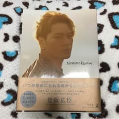 登坂広臣DVD付き写真集のサムネイル