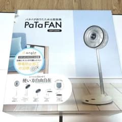 【展示品新品未使用】パタパタ折り畳み扇風機 PaTa FAN CFDC704WH 展示品新品未使用】パタパタ折り畳み扇風機 PaTa FAN CFDC704WH - メルカリ