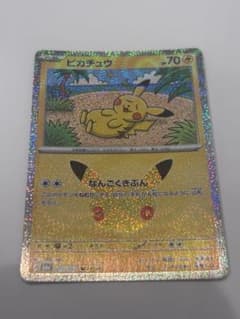 ピカチュウ MEGA 拡張パック 30th CELEBRATION キラ 03…のサムネイル