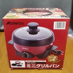 アビテラックス ミニグリルパン 1~2人用のサムネイル