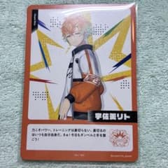 宇佐美リト にじさんじフェス2026 コレクションカードのサムネイル