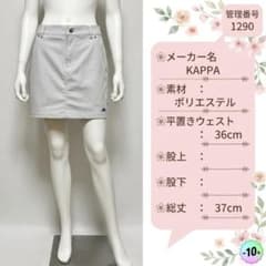 カッパ　ゴルフ　ゴルフウェア　スカート　ロゴ