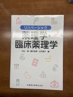 薬理学・臨床薬理学