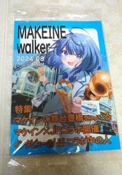 新品未使用☆負けヒロインが多すぎる！マケイン 同人誌 マケイン