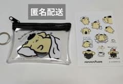 ポムポムプリン リング付きポーチ　シール　まったりデイズ　セリア　マフィン　②のサムネイル