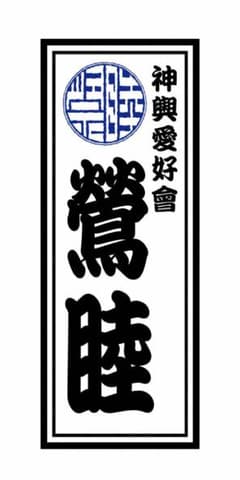 みーたん様画像確認用　訂正版　購入できませんのサムネイル