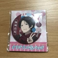 刀剣乱舞 花丸 缶バッジ 加州清光 ファミマ コラボ　とうらぶ