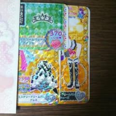 プリパラミステリードリームパレードドレスのサムネイル