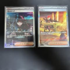 【連休SALE】ボタンとカシオペア