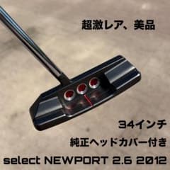 スコッティキャメロン セレクト ニューポート2.6 2012 超激レア 美品
