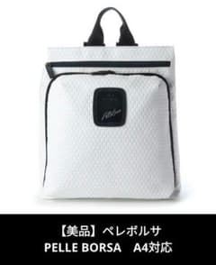 ペレボルサ バッグ リュック ホワイト　バック　防水　レディース　メンズ　　A4 ペレボルサ バッグ リュック ホワイト バック 防水 レディース メンズ