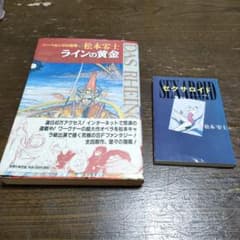 【松本零士直筆サイン入り】ニーベルングの指環1 ラインの黄金 m70636720776_1.jpg?1765105389