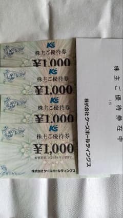ケーズデンキ　株主優待券　4000円分のサムネイル