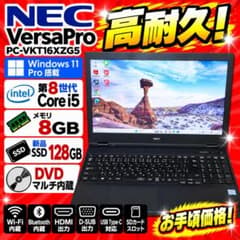 お手頃！Win11公式対応CPU/メモリ8/新品SSD/無線/カメラ/TypeC Win11正式対応Corei5/メモリ8G/新品SSD/DVD/無線/TypeC - メルカリ