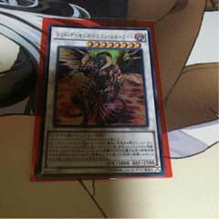 レッドデーモンズスカーライト ウルトラのサムネイル