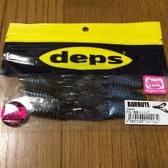 【新品】デプス  バルビュータ  限定カラーのサムネイル