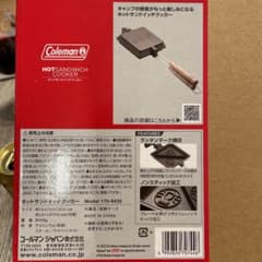 COLEMAN ホットサンドイッチクッカー 170-9435のサムネイル