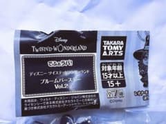 ツイステ ガチャガチャ ラバーキーホルダーのサムネイル