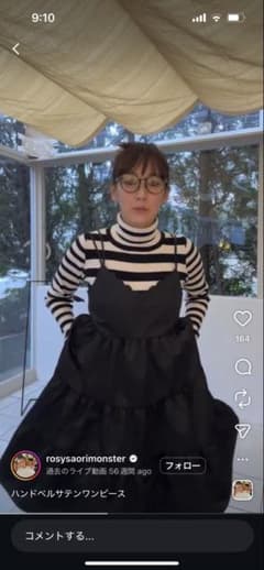 ロージーモンスター　 ハンドベルキャミワンピースのサムネイル