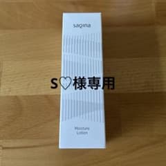 サキナ モイスチャーローション N 化粧水 180ml 1本 - メルカリ
