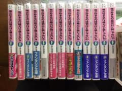 俺が好きなのは妹だけど妹じゃない1〜11＋2のサムネイル