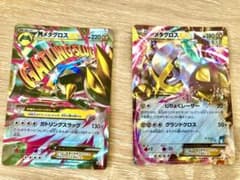 ポケモンカード MメタグロスEX メタグロスEX 色違い プロモのサムネイル