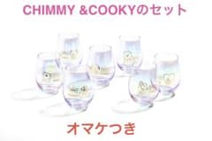 公式】BT21 オーロラグラス CHIMMY & COOKY - メルカリ