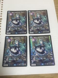 まとめ買い値引き2倍中！】冥土人形クリンラビィ 4枚 ④ - メルカリ