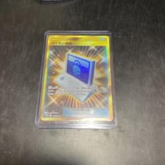 ポケモン通信　URのサムネイル