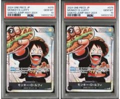 PSA10連番】ルフィ 最強ジャンプ5月号 ワンピース学園 P-075 プロモ