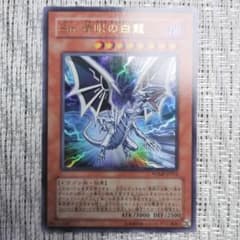 ◇2010年週刊少年ジャンプ特典『Sin青眼の白龍ブルーアイズホワイト