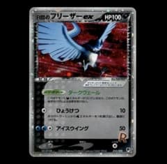 R団のフリーザー ex 構築済みデッキ m70640090085_1.jpg?1755149580