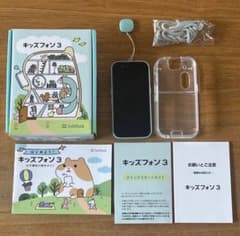 ケースと保護フィルム付きでお得！】キッズフォン3 ミント キッズ